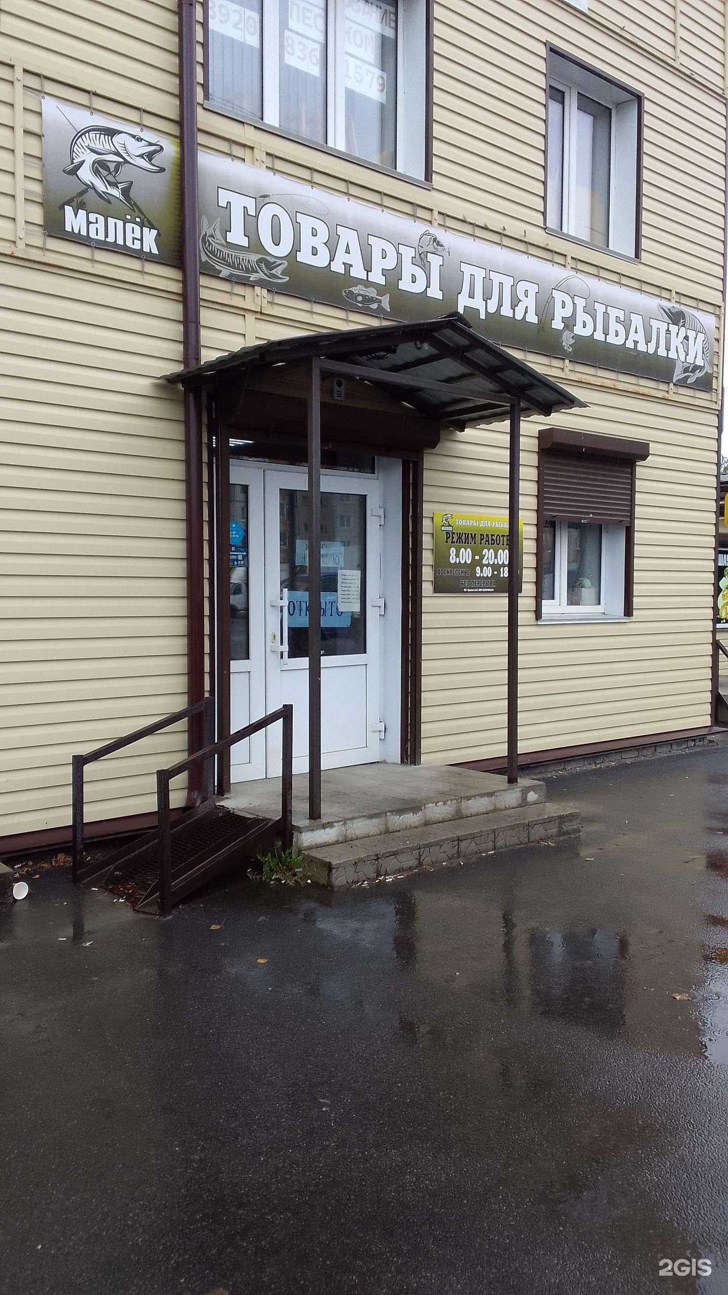 Отзывы на компанию Малёк в Брянске c фото