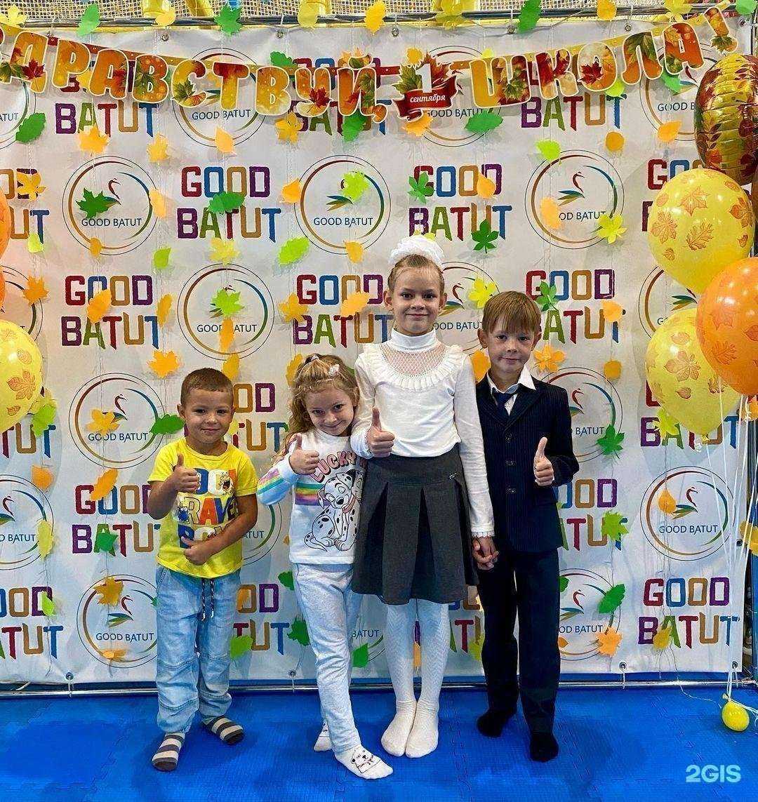 Отзывы на компанию Good Batut в Сарове c фото