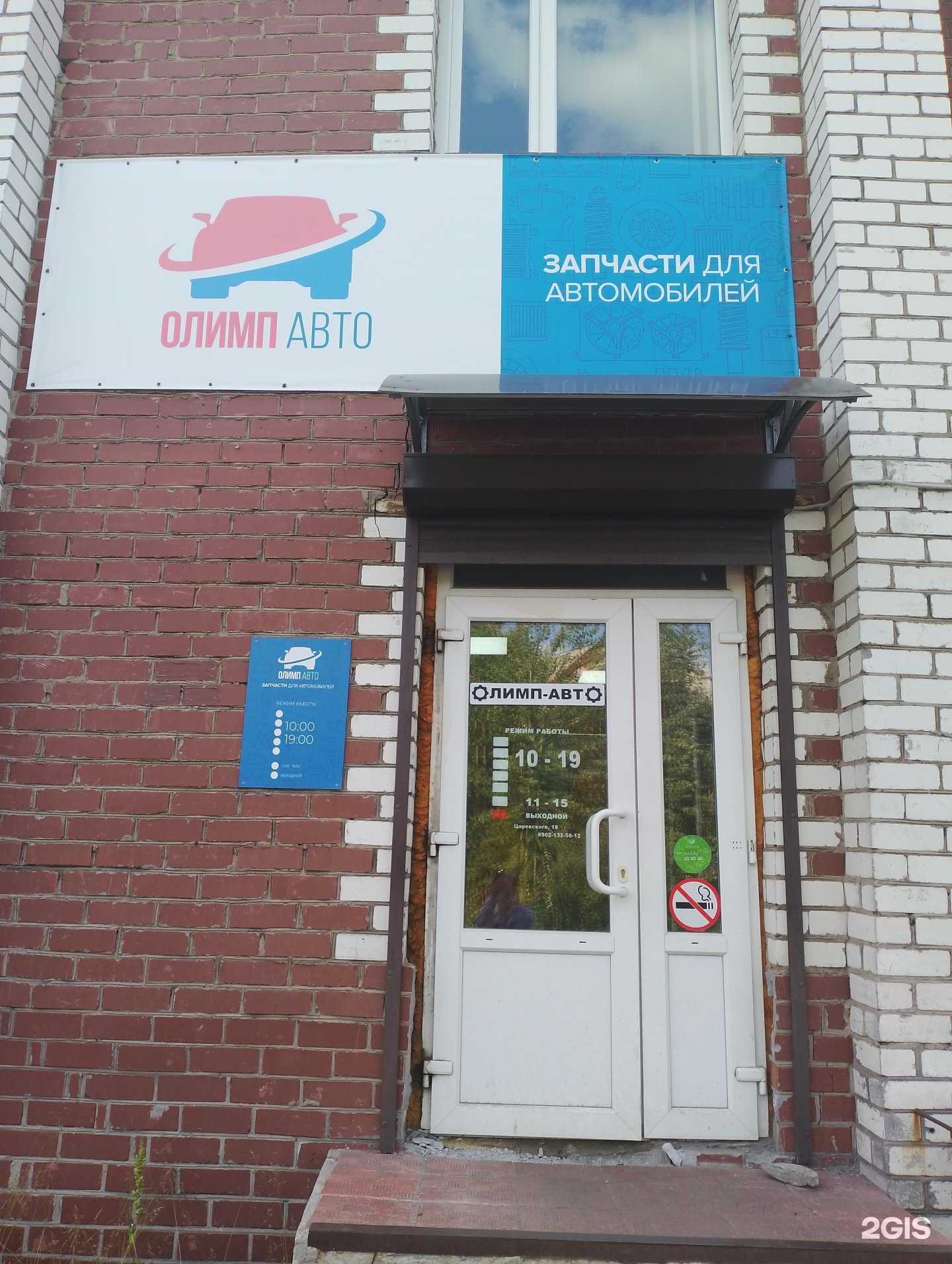 Отзывы на компанию Олимп-авто в Мончегорске c фото