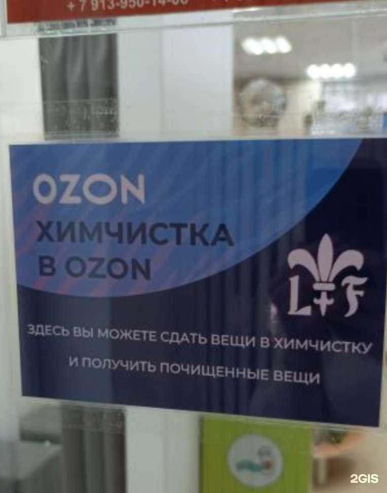 Отзывы на компанию Le lus de la France в г. Новосибирск c фото