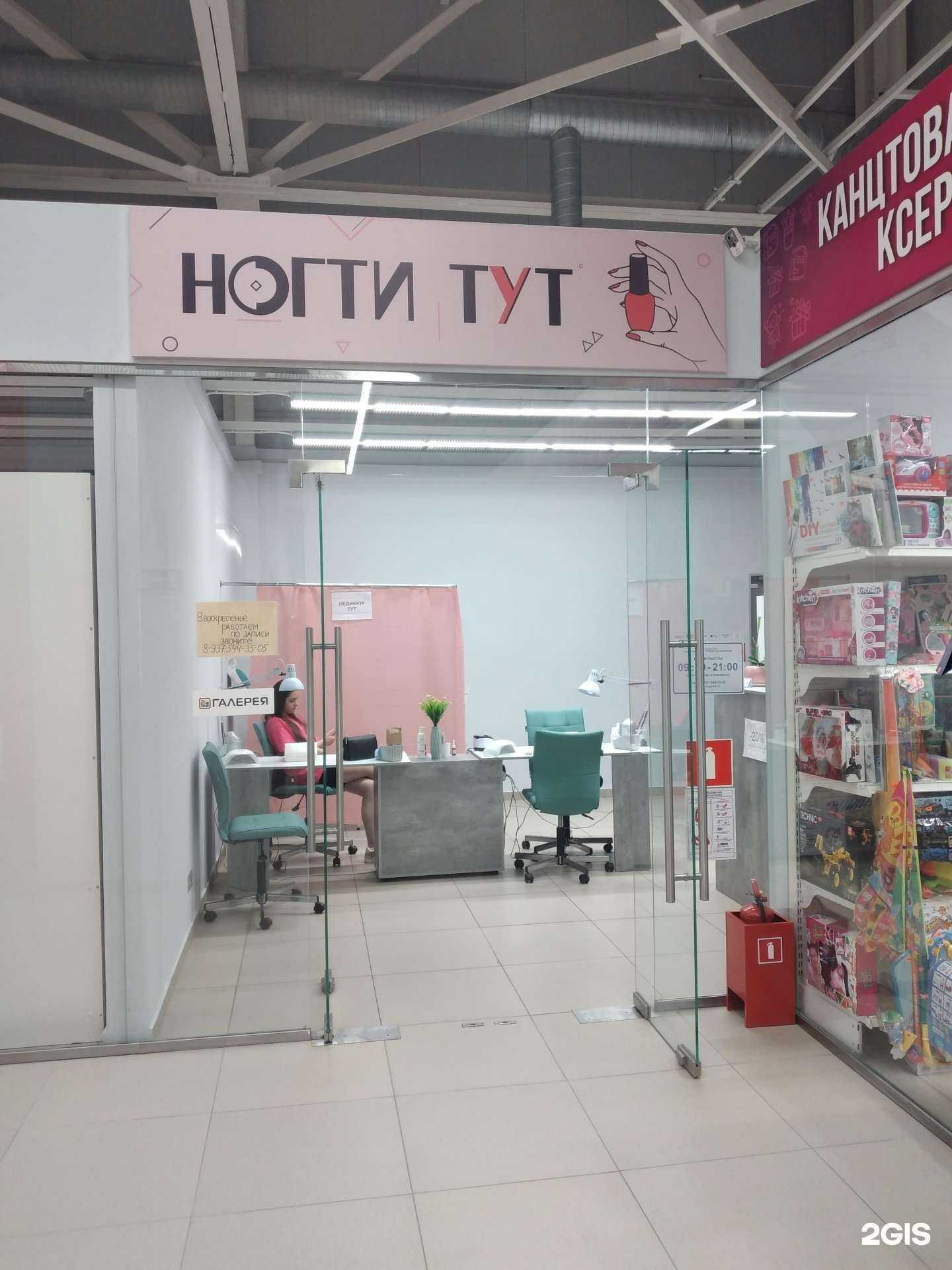 Отзывы на компанию Ногти тут в г. Волжский c фото