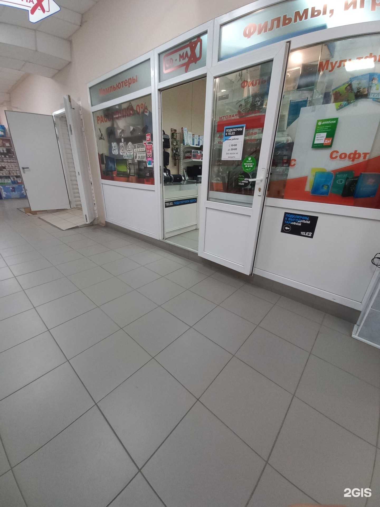 Отзывы на компанию CD-Max в г. Лангепас c фото