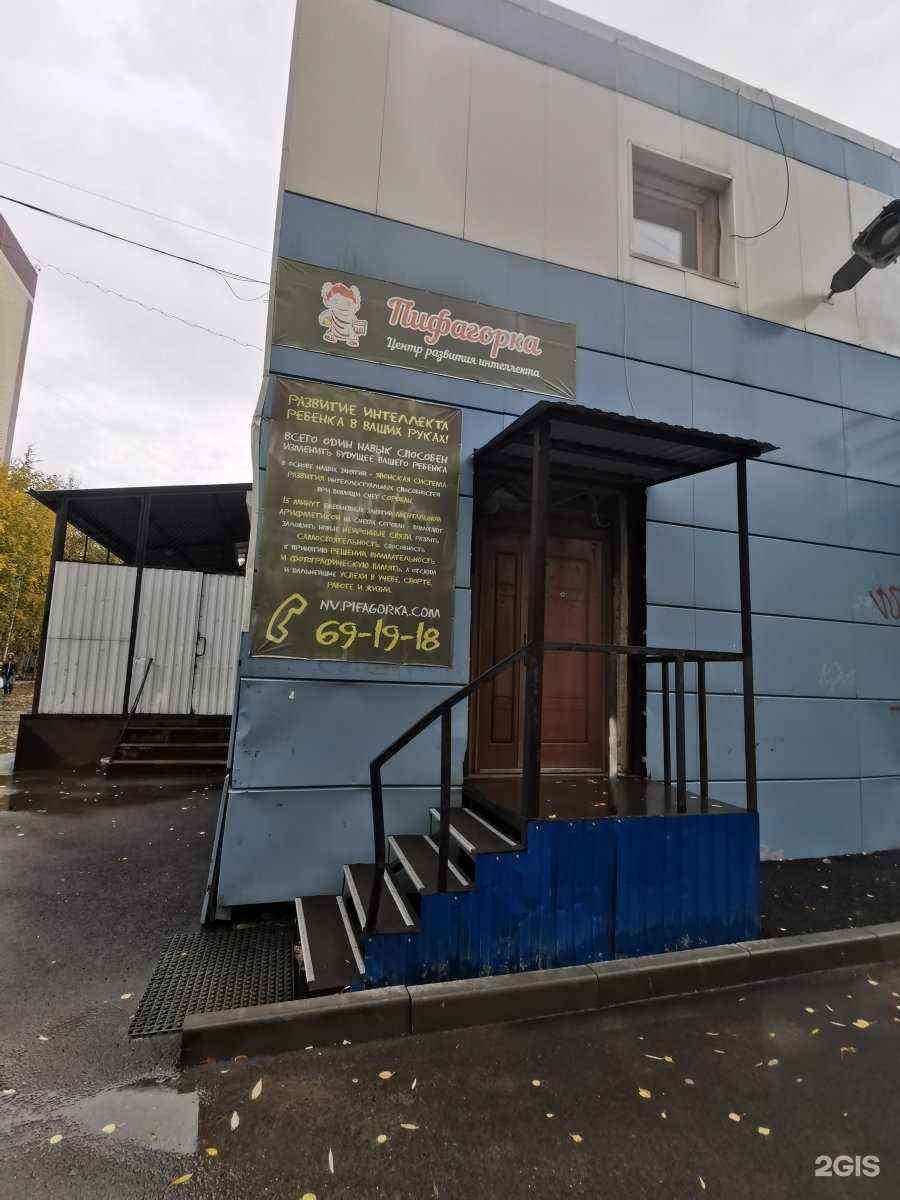 Отзывы на компанию Pro УМ в Нижневартовске c фото