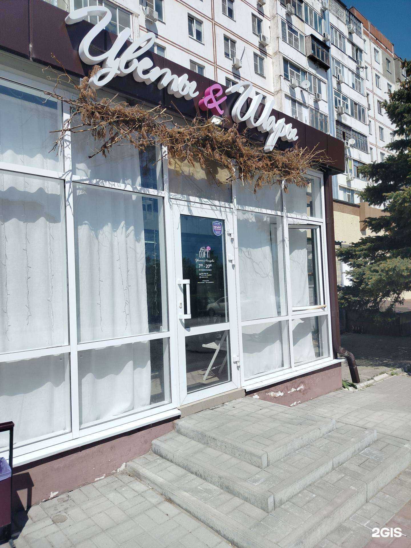 Отзывы на компанию Цветы и шары  в Волгодонске c фото