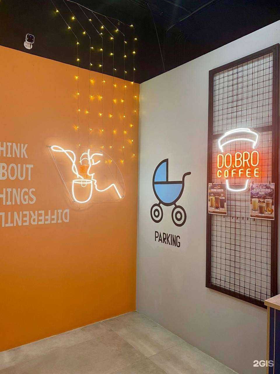 Отзывы на компанию Do.Bro Coffee в Коммунарке c фото