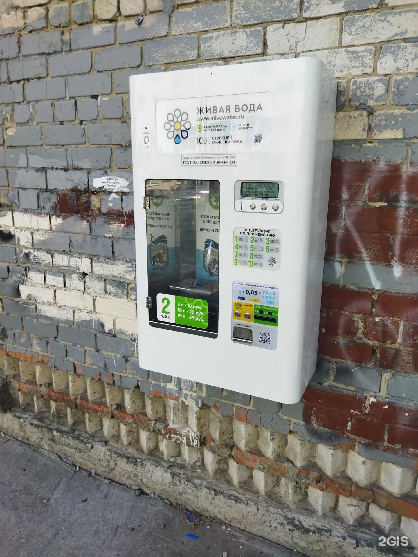 Отзывы на компанию Живая вода в Тюмени c фото