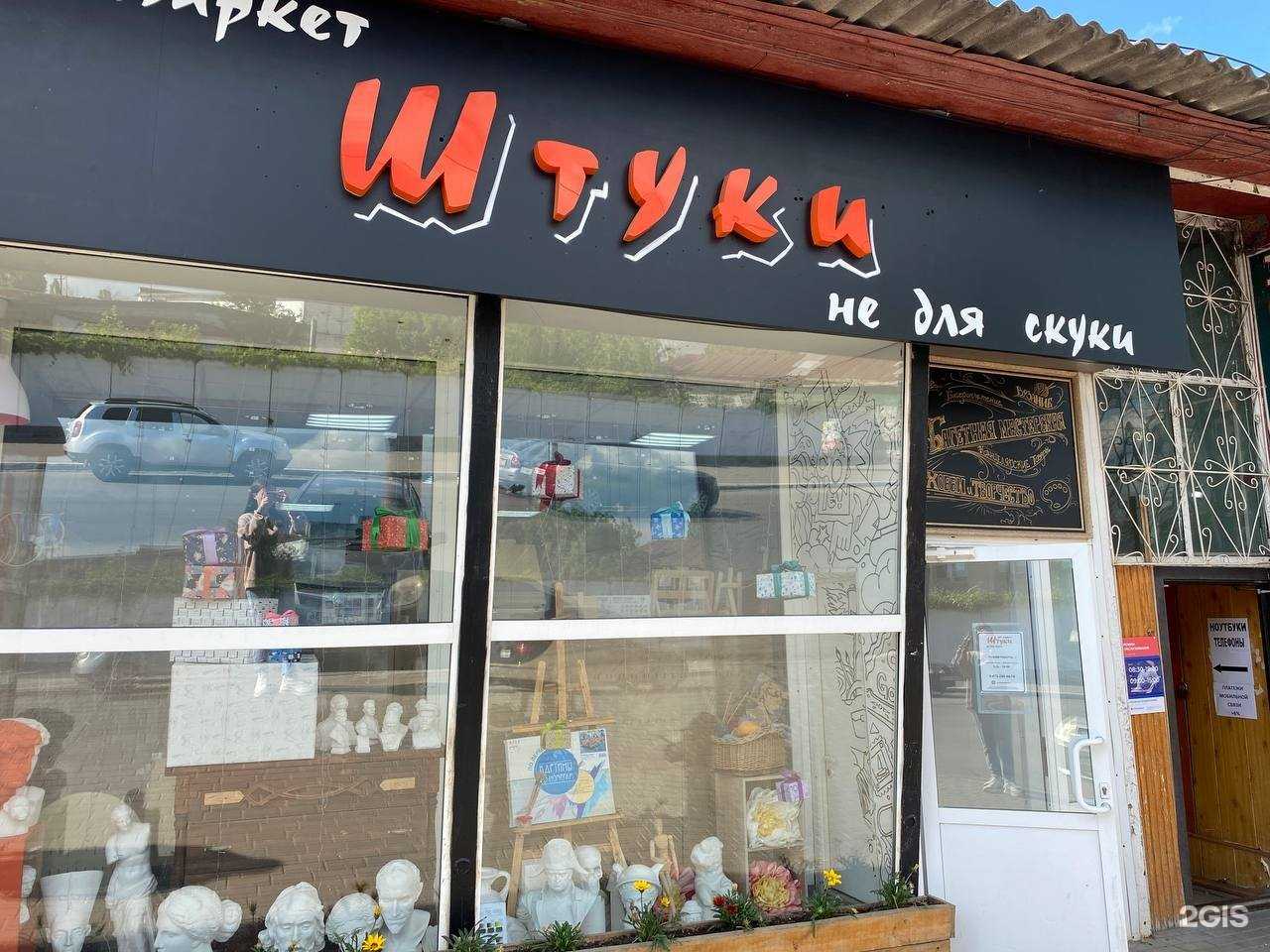 Отзывы на компанию Штуки в Боброве c фото