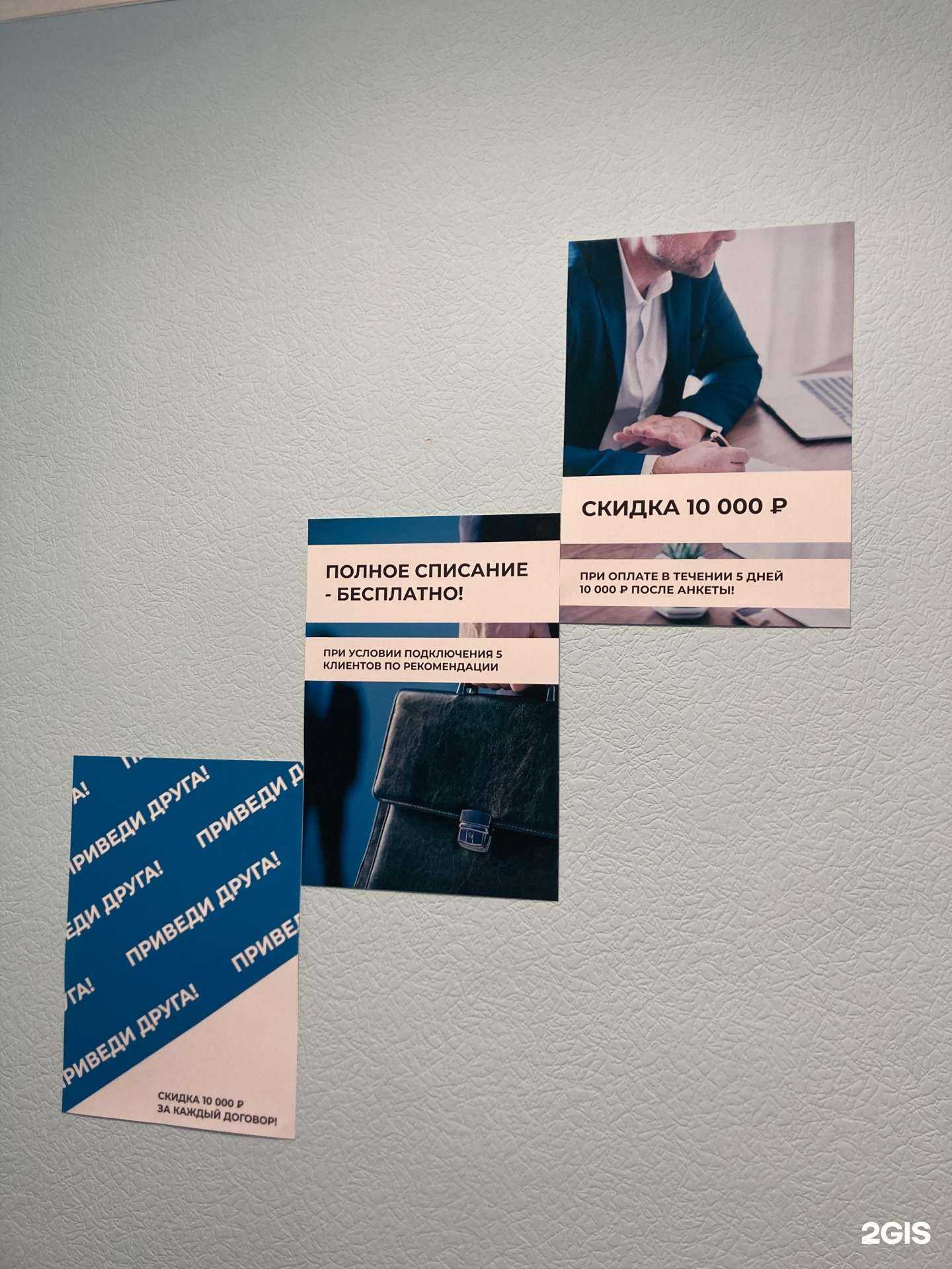 Отзывы на компанию Арбитр про в Красноярске c фото