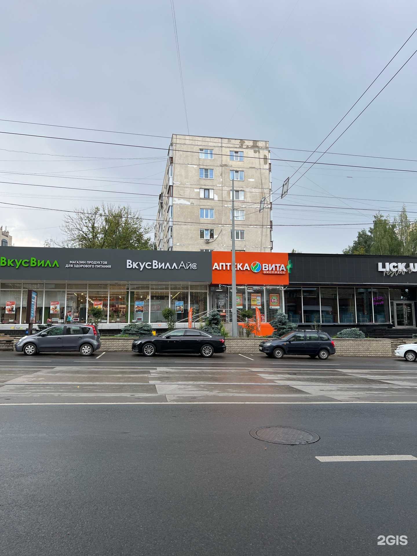 Отзывы на компанию Вита Экспресс в Смоленске c фото - фотография 2 из 2