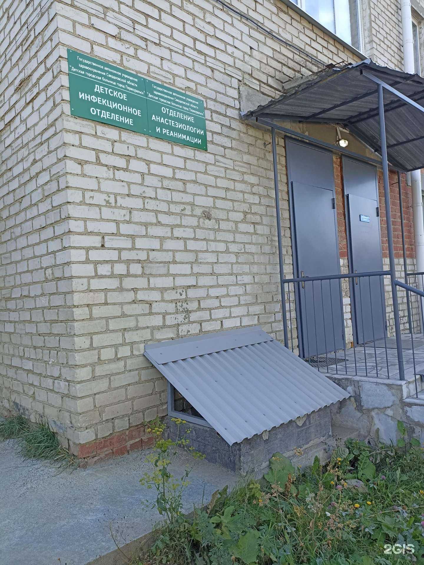 Отзывы на компанию Детская городская больница в Первоуральске c фото