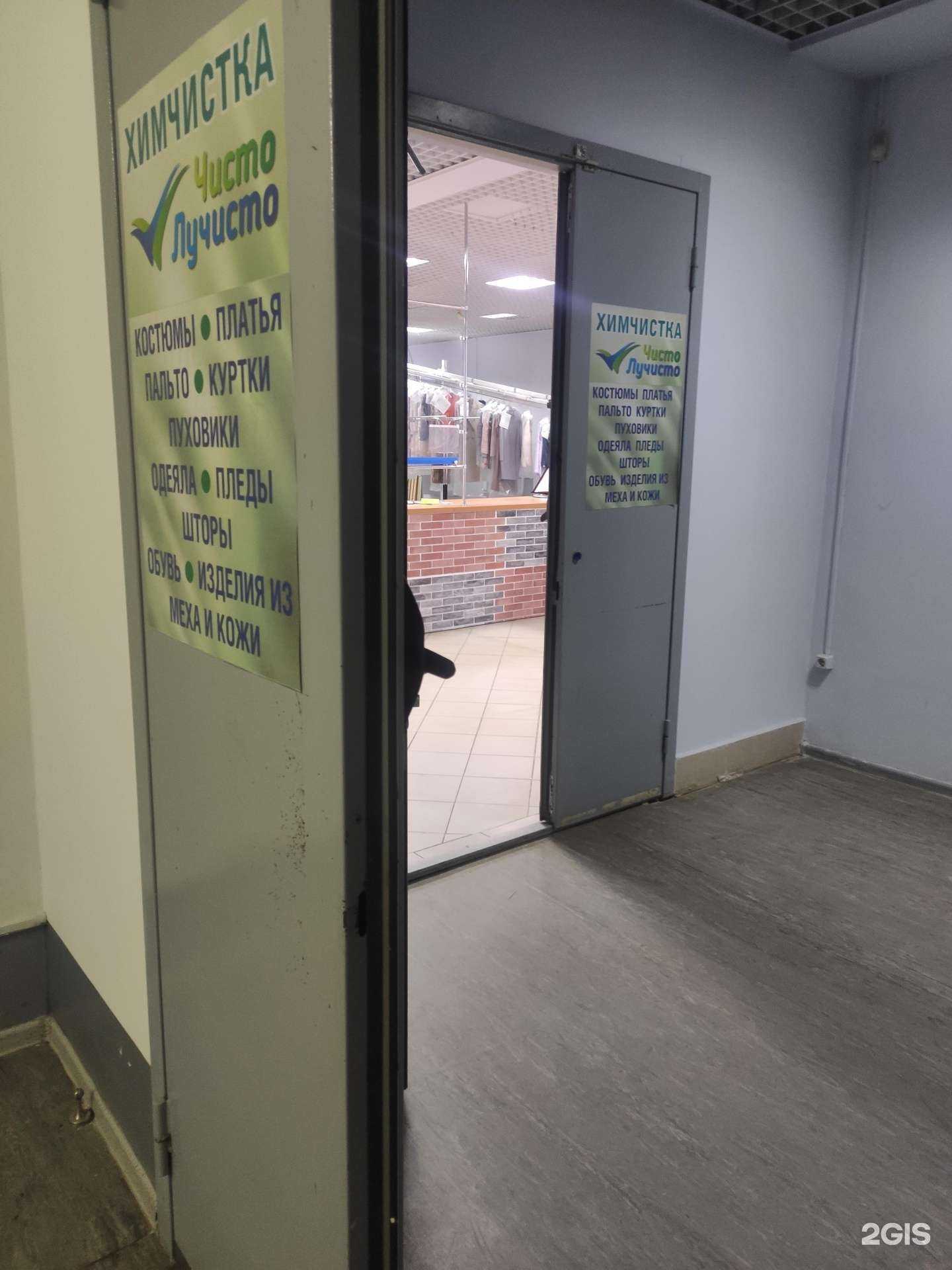 Отзывы на компанию Чисто лучисто в Нижнем Новгороде c фото