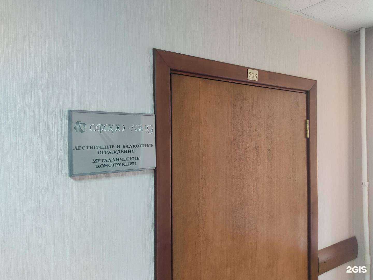 Отзывы на компанию Сфера-Лэнд в г. Новосибирск c фото