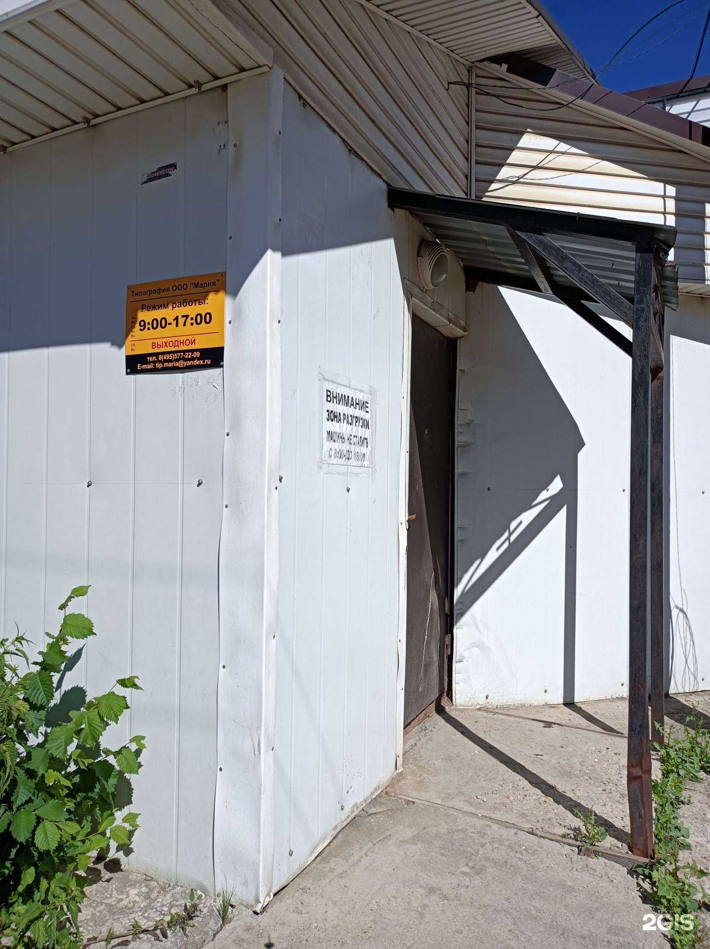 Отзывы на компанию Типография в г. Лобня c фото