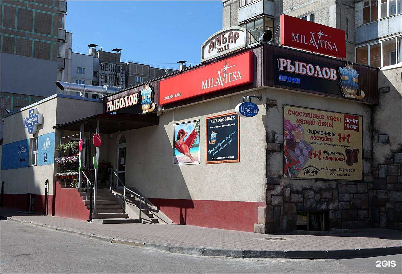 Отзывы на компанию Рыболов-профи в г. Калининград c фото