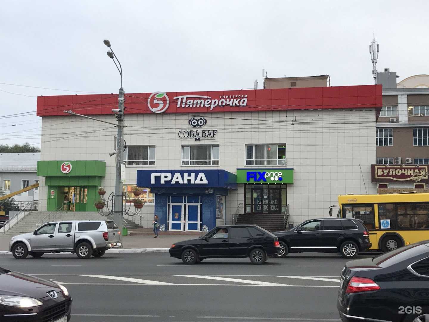 Отзывы на компанию Fix price в Саранске c фото