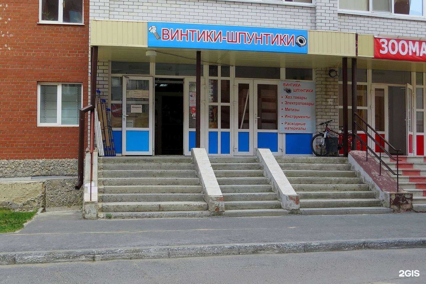 Отзывы на компанию Винтики-шпунтики в г. Тюмень c фото