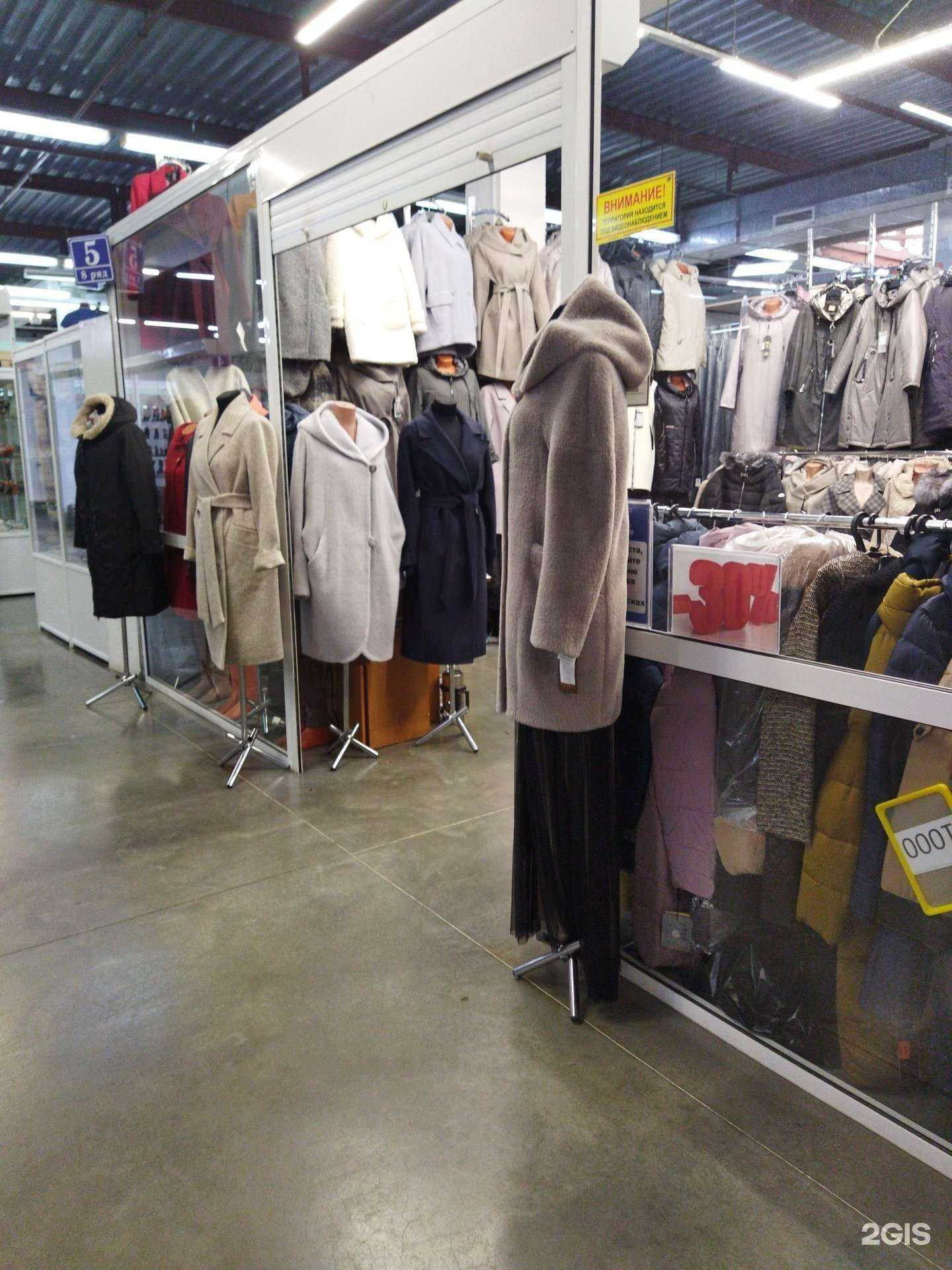 Отзывы на компанию Магазин верхней одежды в Челябинске c фото