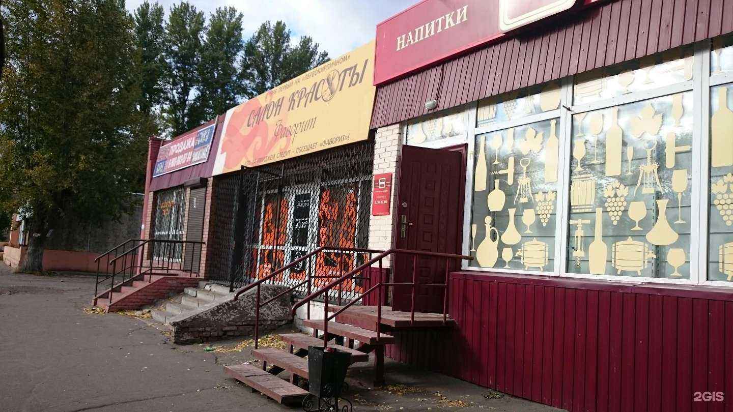 Отзывы на компанию Фаворит в Омске c фото