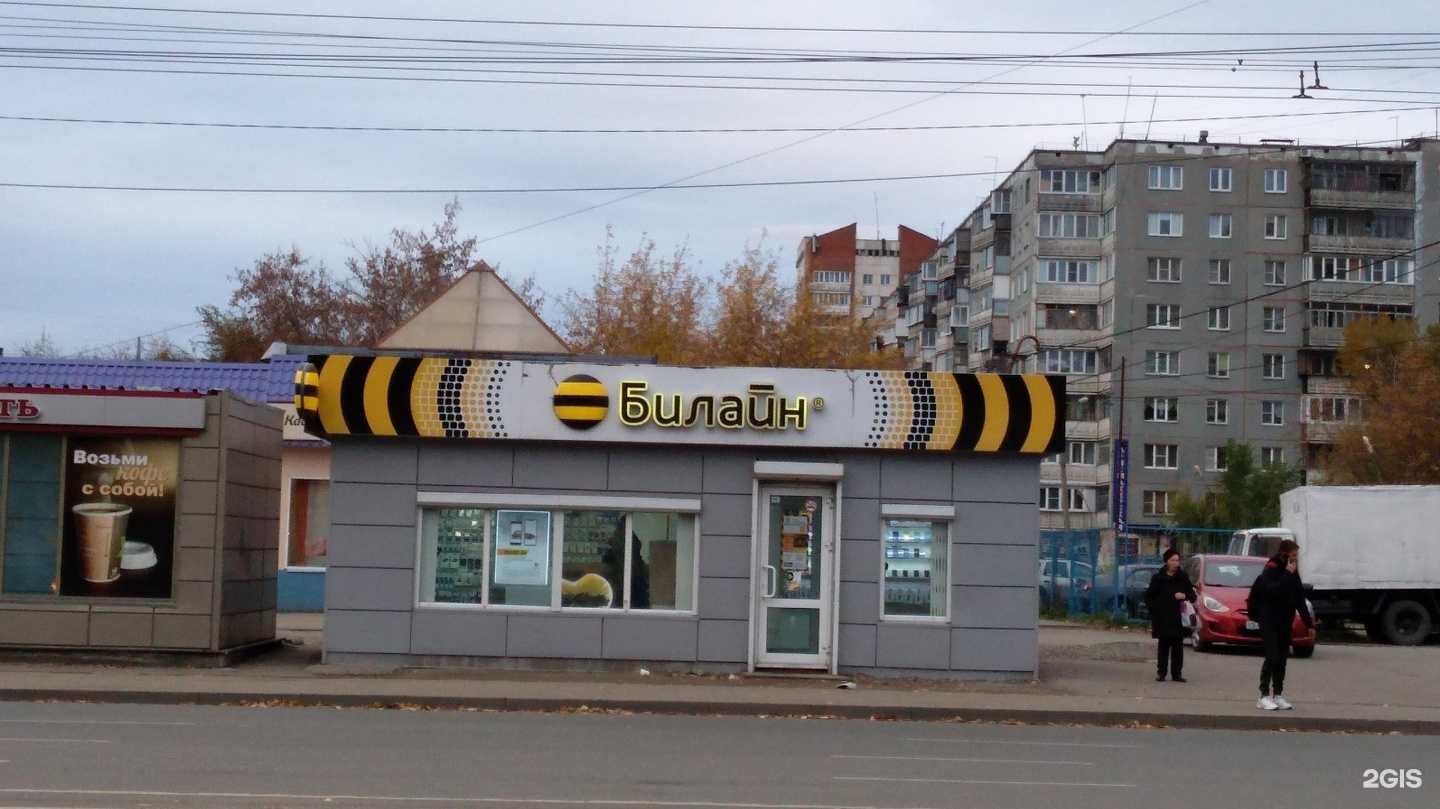 Отзывы на компанию Билайн в г. Челябинск c фото