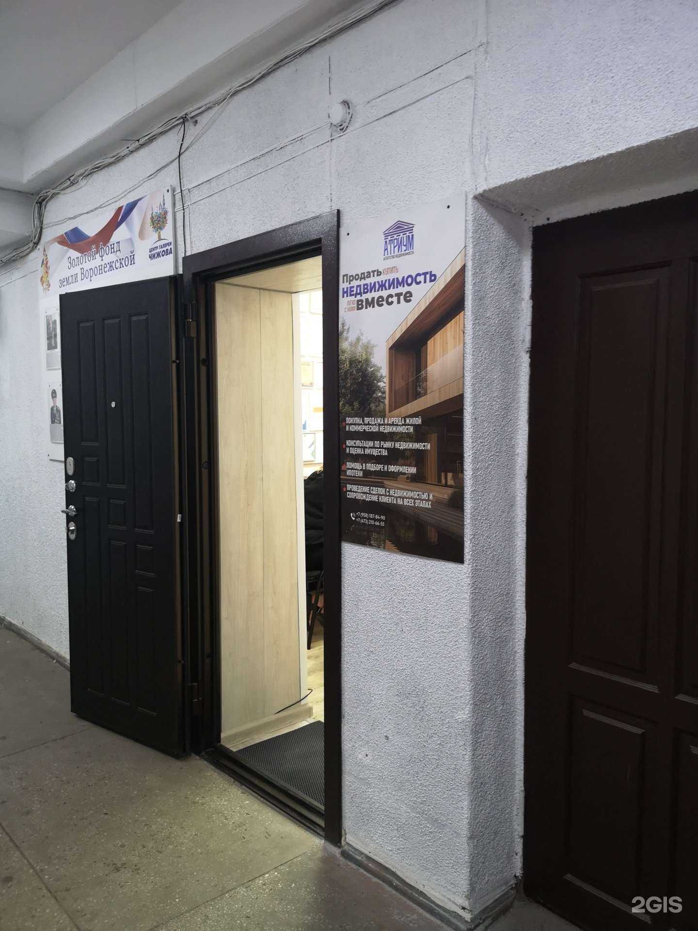 Отзывы на компанию Атриум в г. Воронеж c фото