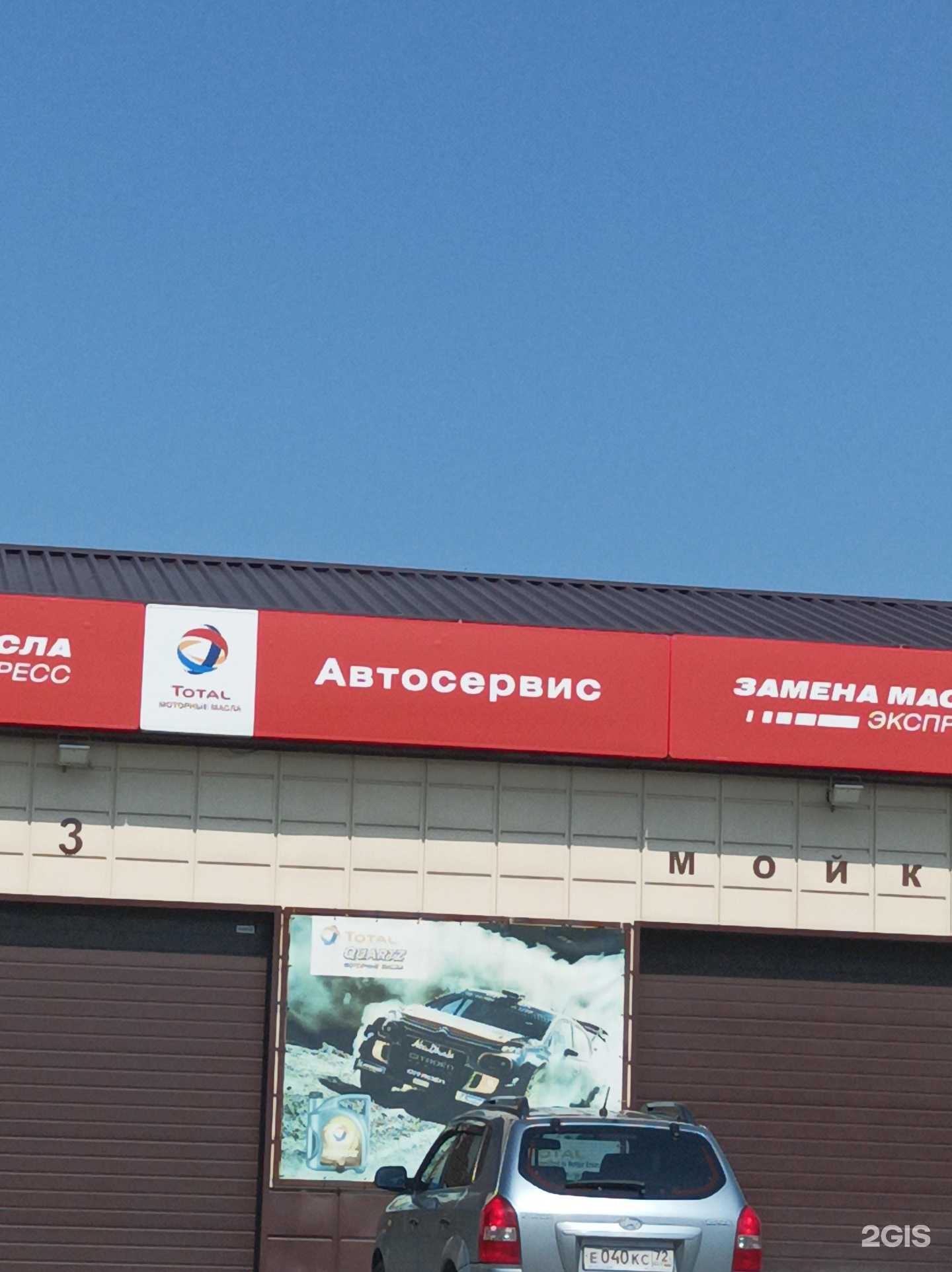 Отзывы на компанию Автогарант в Ялуторовске c фото