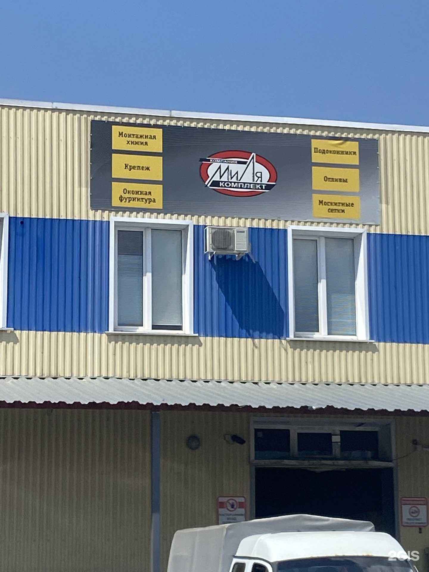 Отзывы на компанию Строймашкомплект в Старом Осколе c фото - фотография 2 из 2