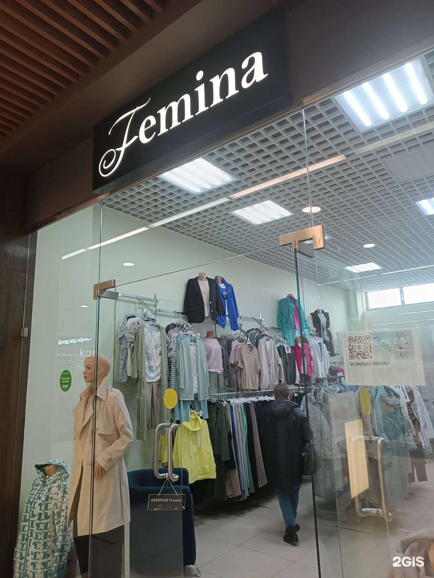 Отзывы на компанию Femina в г. Дзержинск c фото