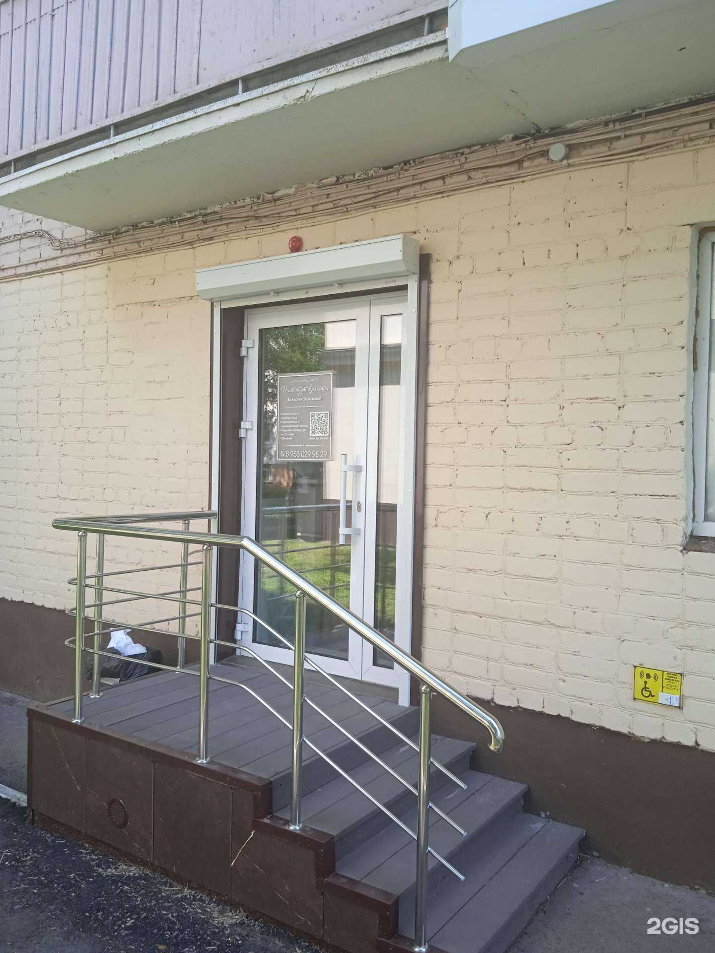 Отзывы на компанию Институт красоты Валерии Салиховой в Саранске c фото