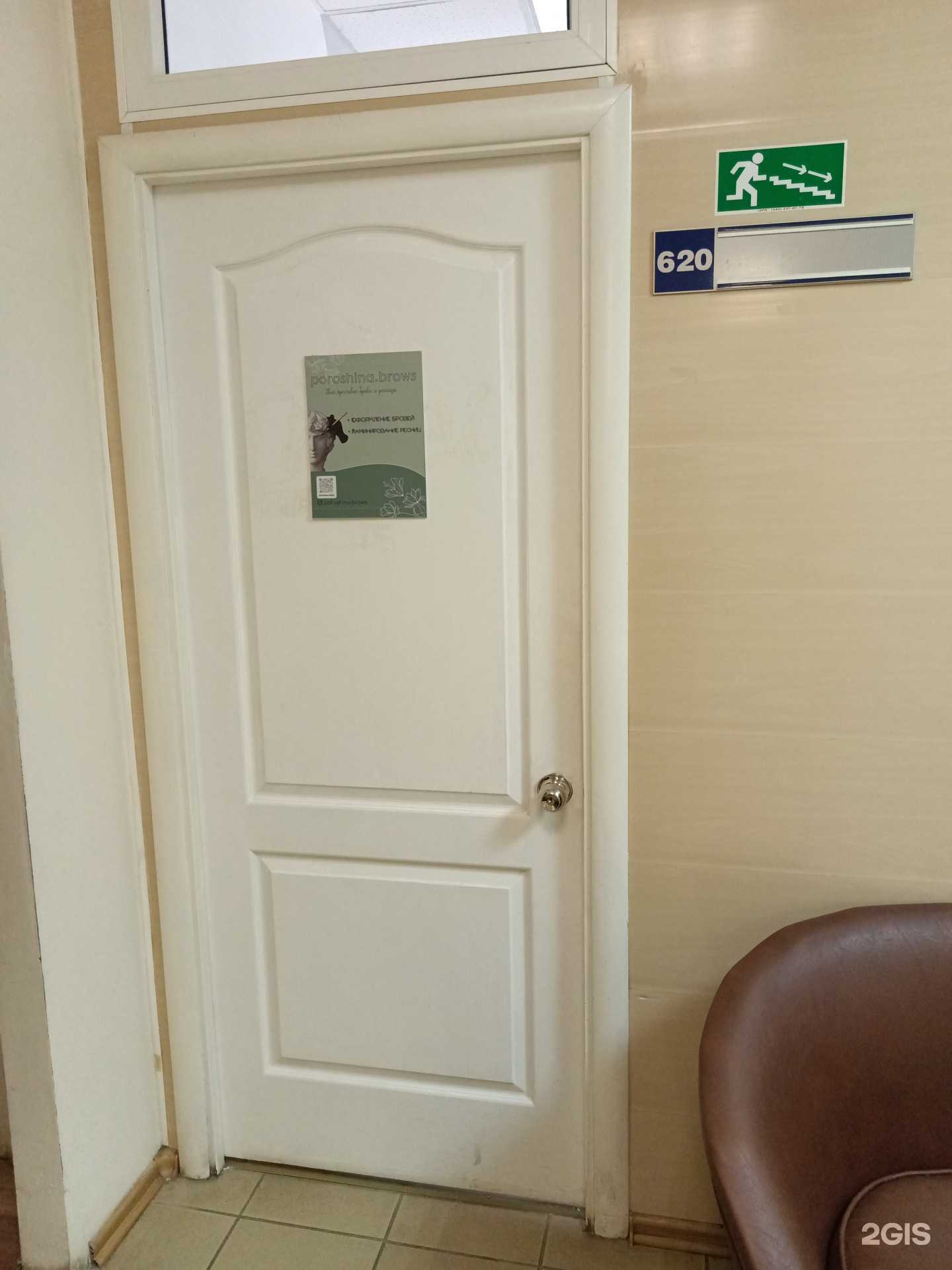 Отзывы на компанию Poroshina.brows в Перми c фото