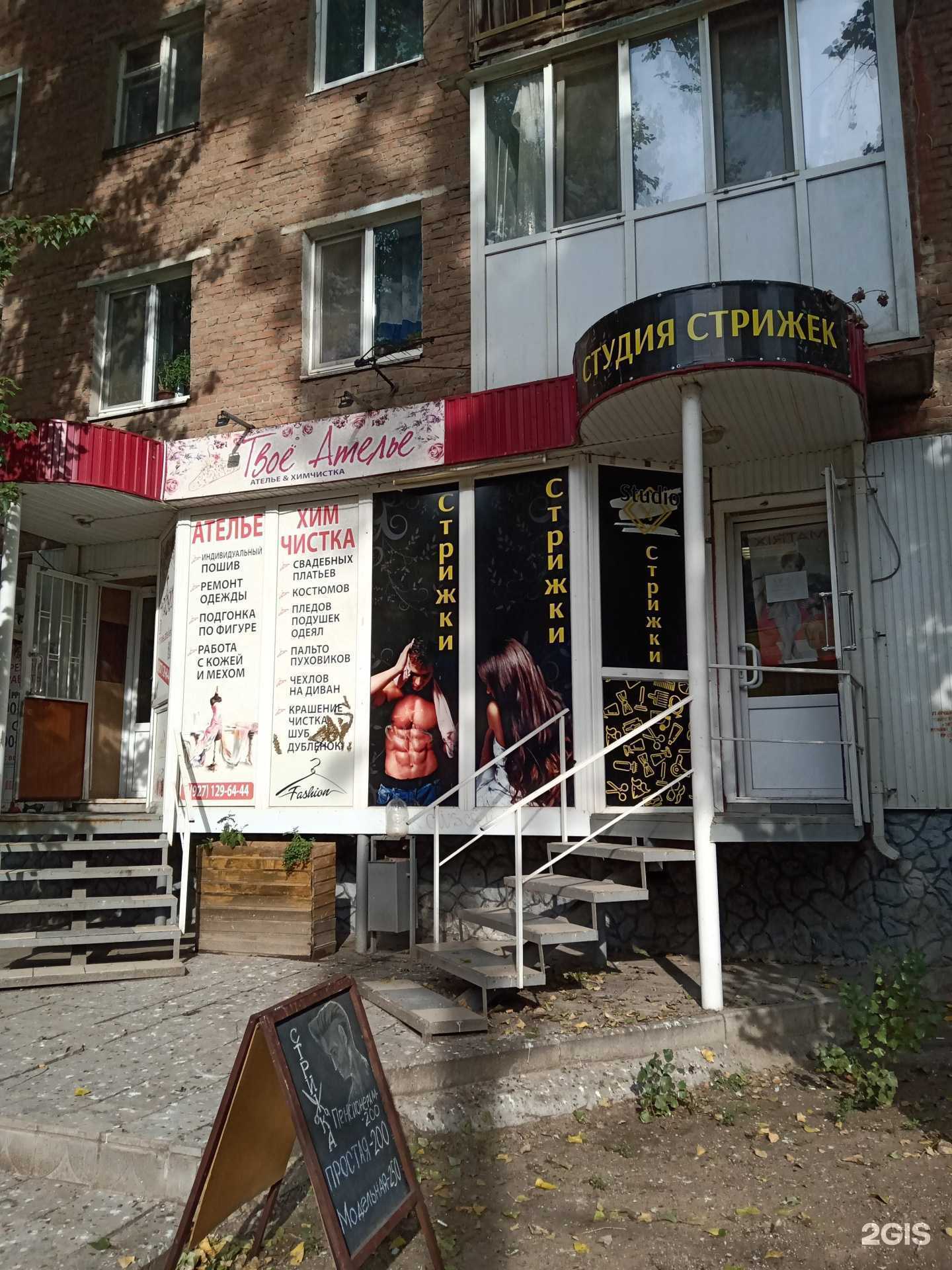 Отзывы на компанию Парикмахерская в г. Энгельс c фото