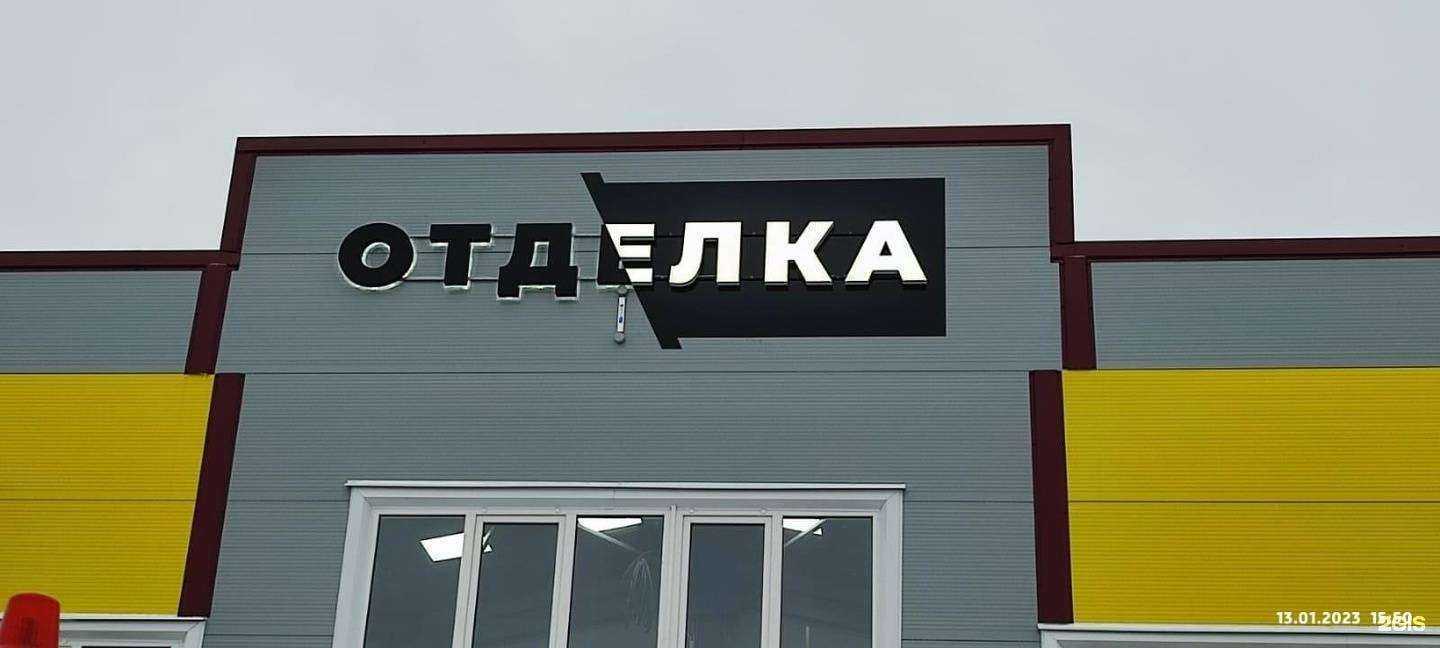 Отзывы на компанию Отделка в г. Тамбов c фото