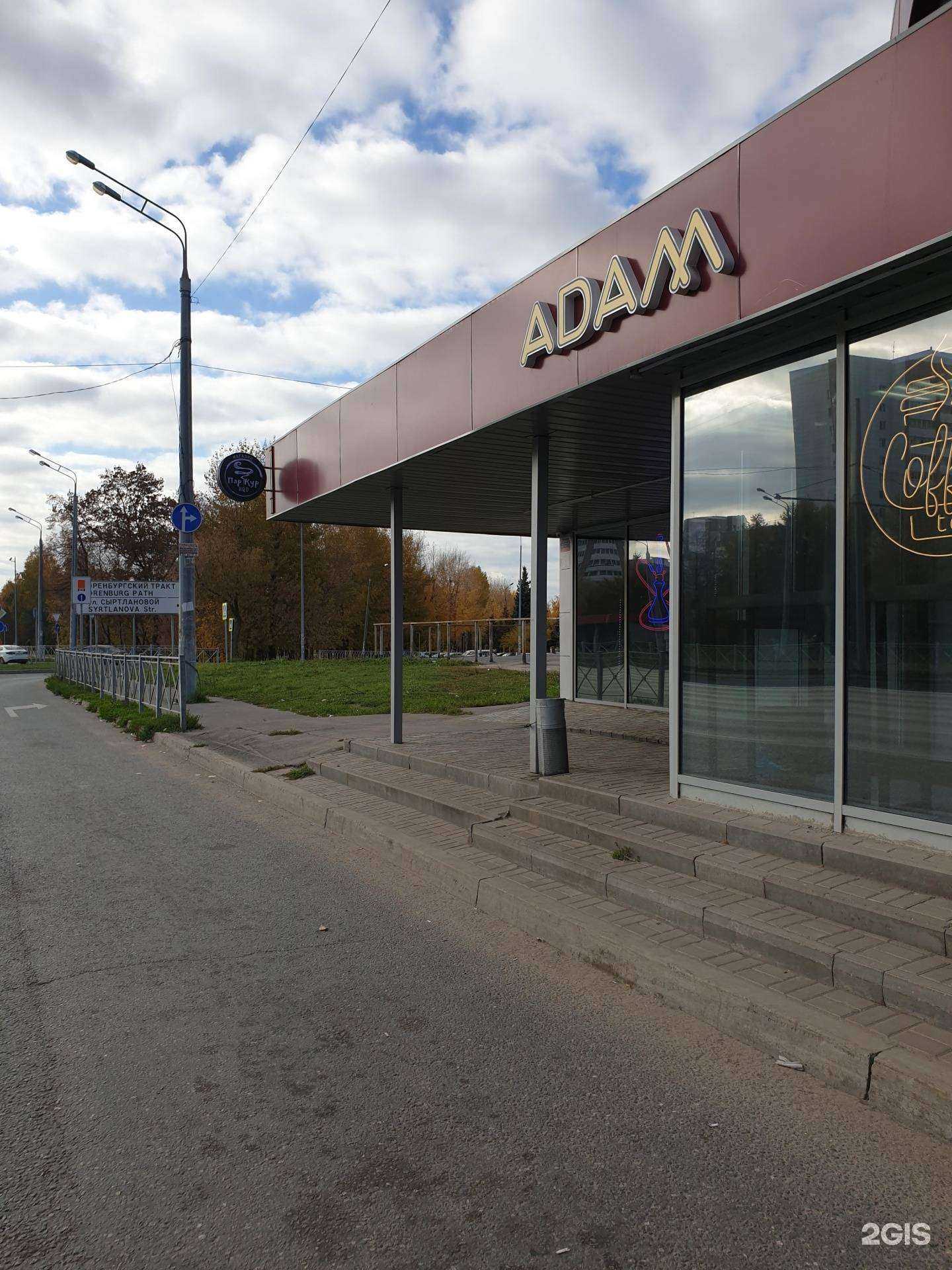 Отзывы на компанию Адам в Казани c фото