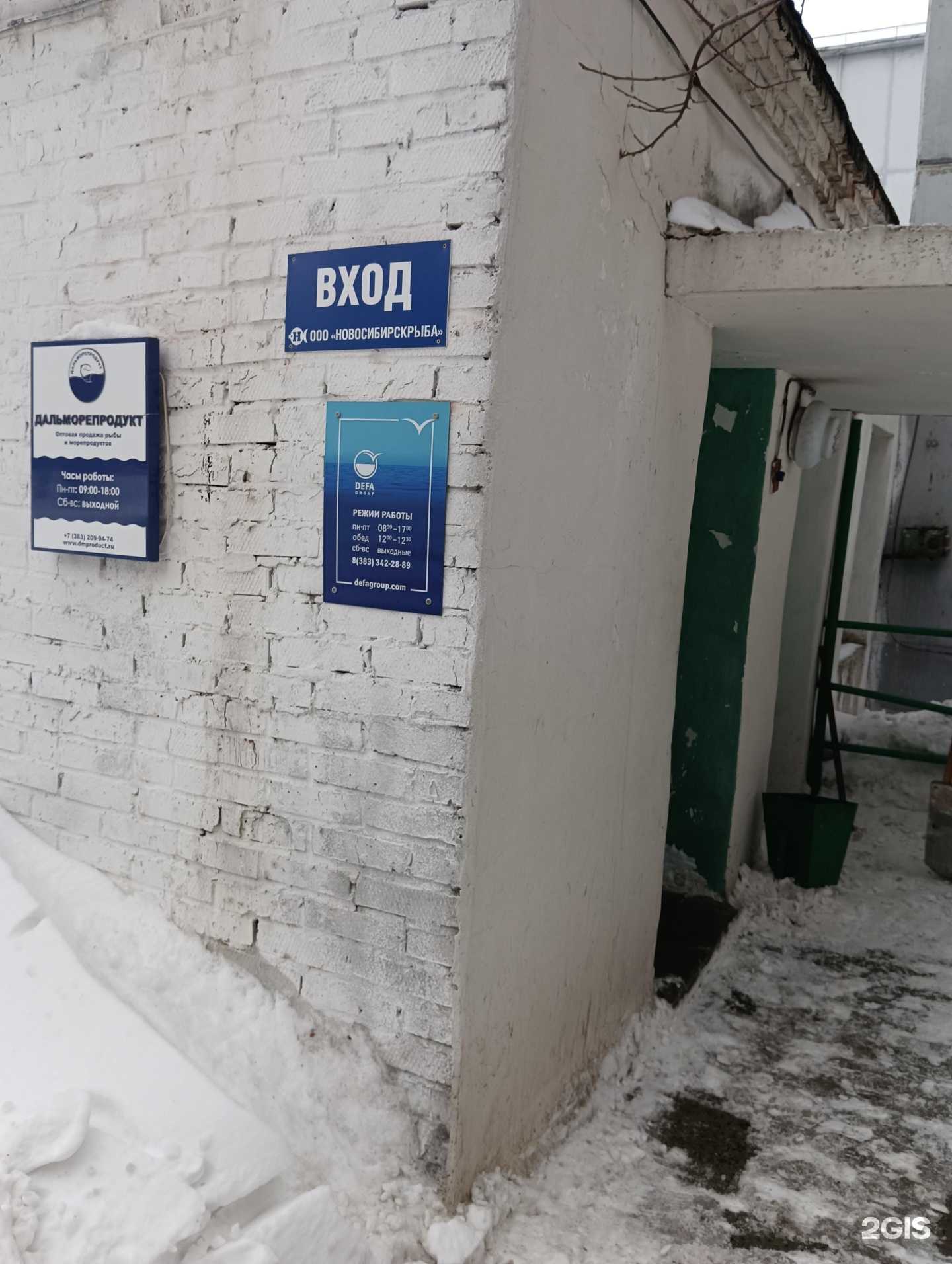 Отзывы на компанию Дефа в г. Новосибирск c фото