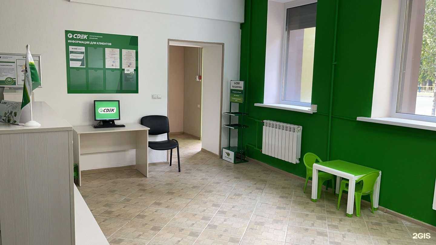 Отзывы на компанию СДЭК в Брянске c фото