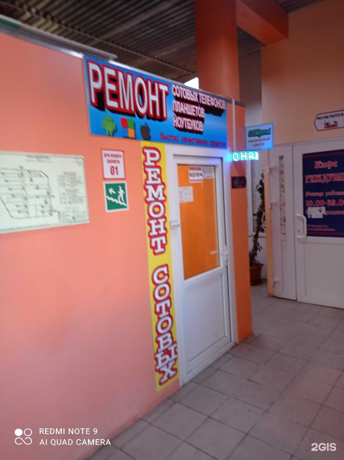 Отзывы на компанию GsmPro в Владивостоке c фото