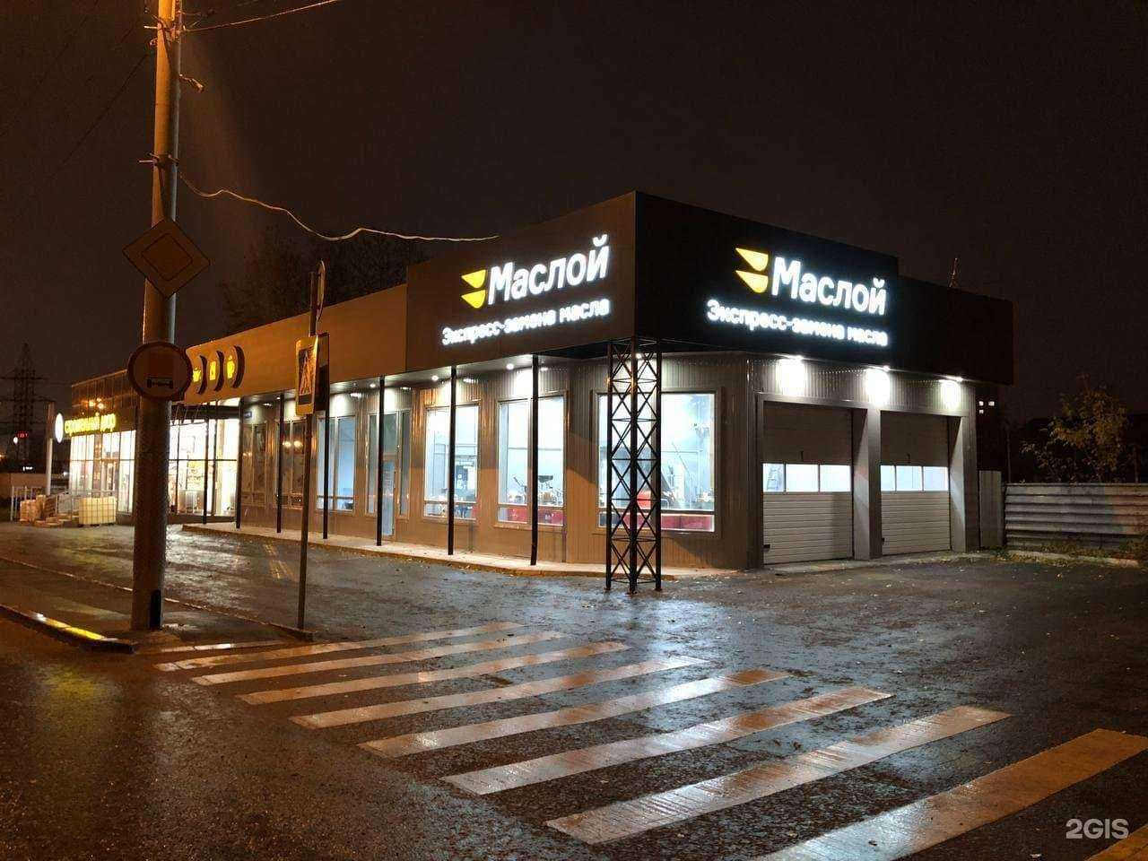 Отзывы на компанию Маслой в Тюмени c фото