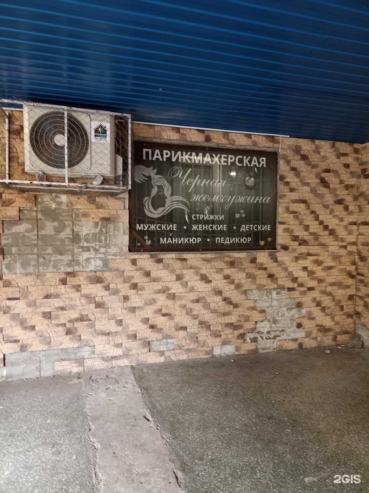 Отзывы на компанию Чёрная жемчужина в Сосновоборске c фото