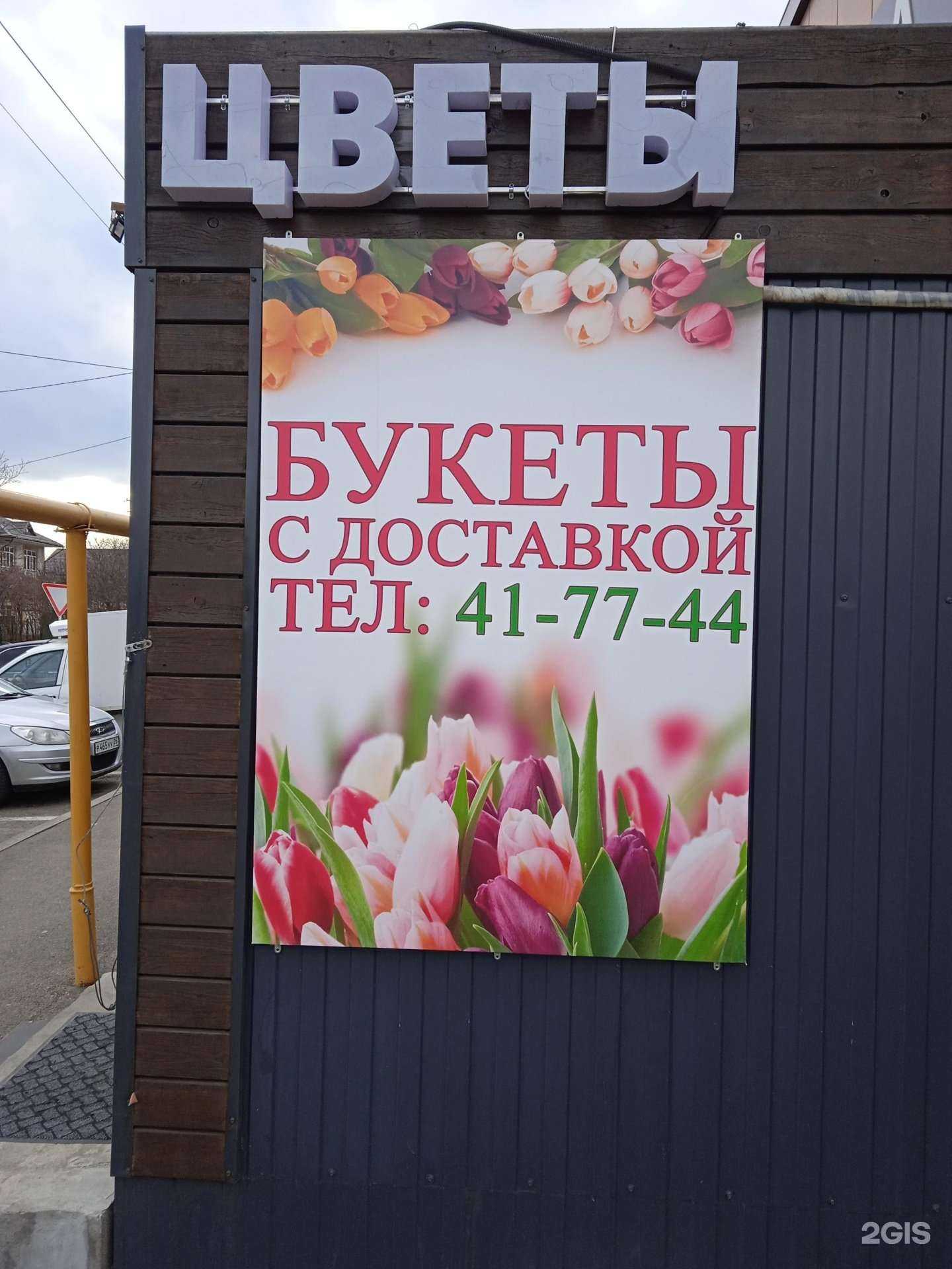 Отзывы на компанию Магазин цветов в Ставрополе c фото