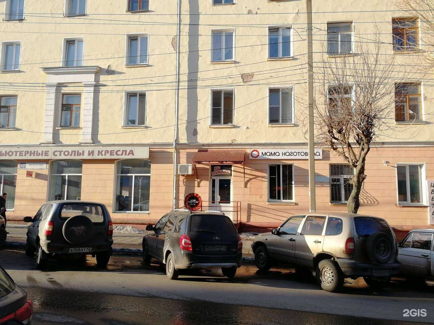 Отзывы на компанию Мама наготовила. Сёма, ешь в г. Киров c фото