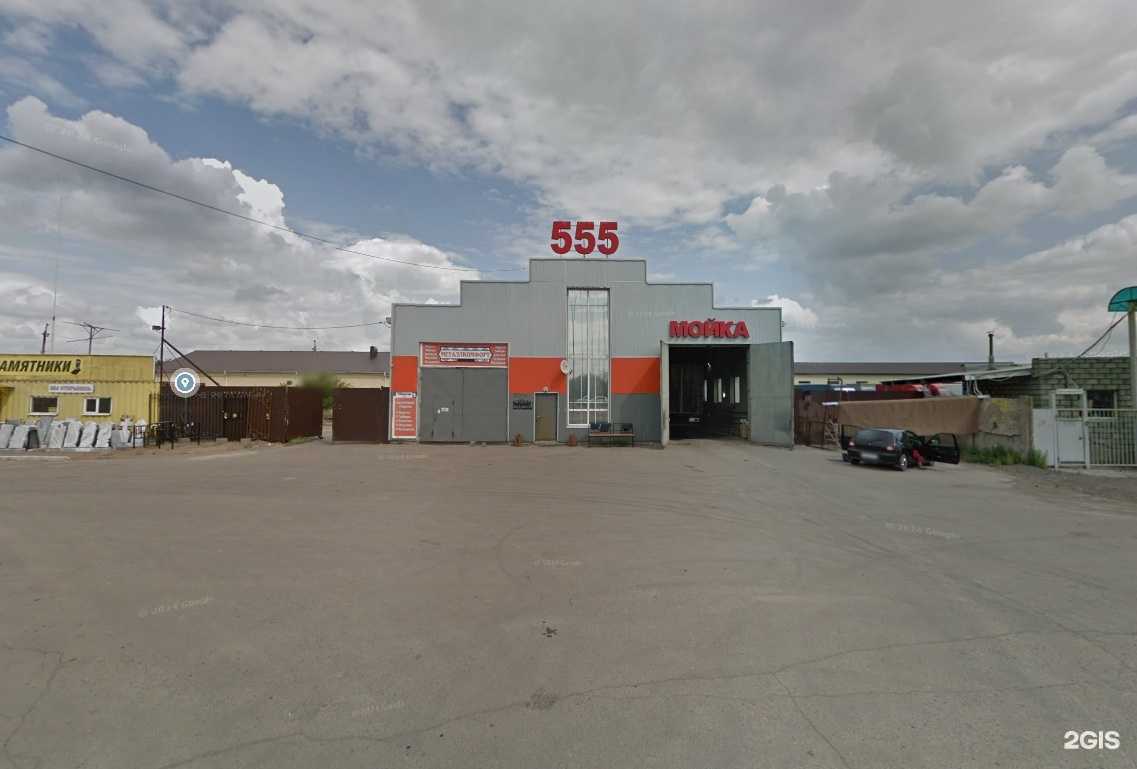 Отзывы на компанию 555 в Магнитогорске c фото