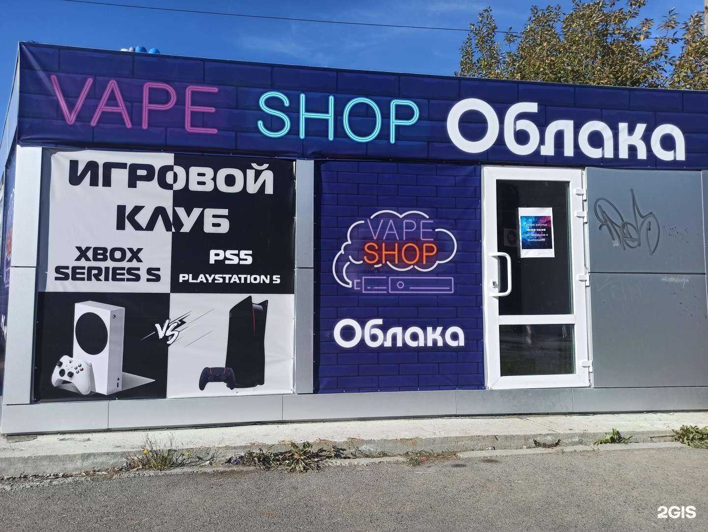 Отзывы на компанию Облака vape shop в г. Ревда c фото