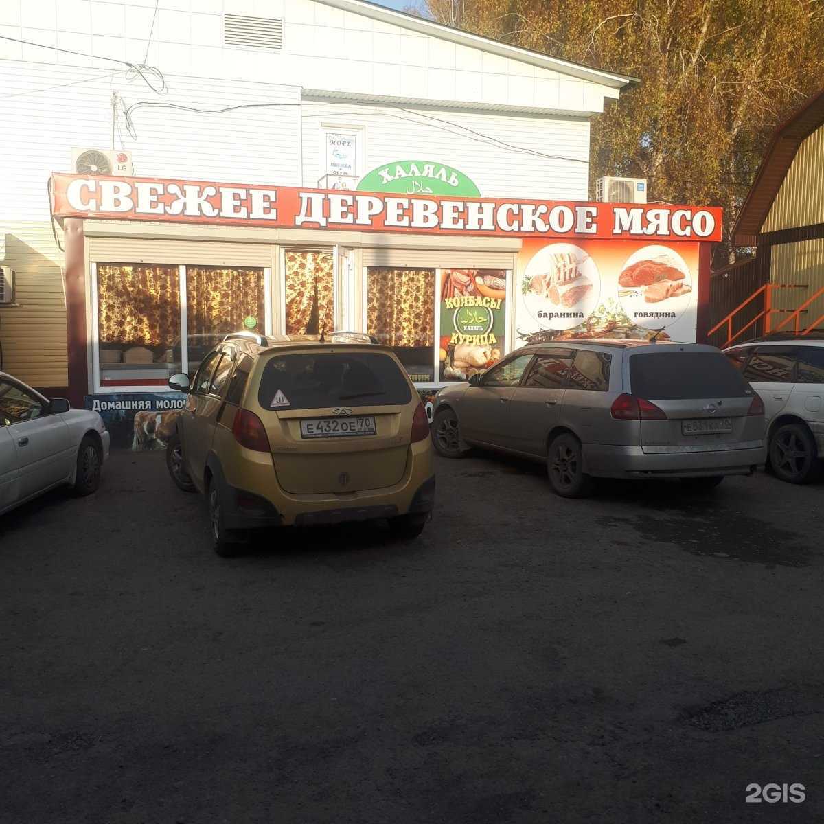 Отзывы на компанию Магазин свежего мяса в г. Томск c фото