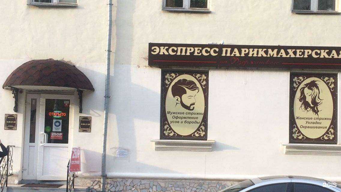 Отзывы на компанию Экспресс в Салавате c фото