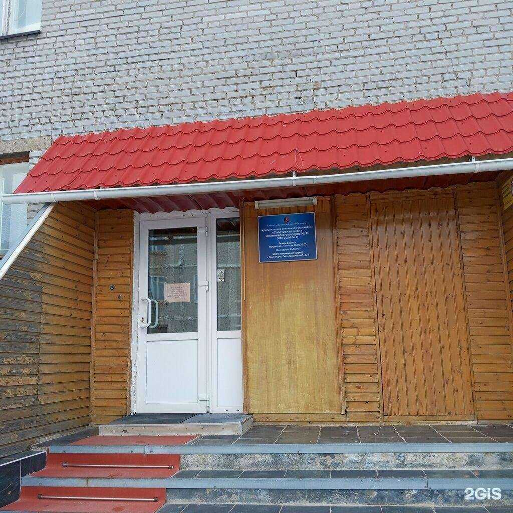 Отзывы на компанию Спортивная школа №1 в г. Мончегорск c фото