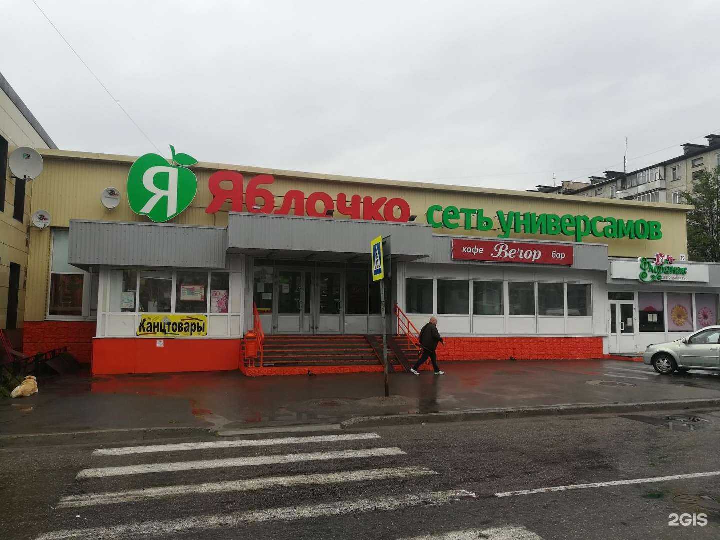 Отзывы на компанию Алмаз в Мурманске c фото - фотография 2 из 2