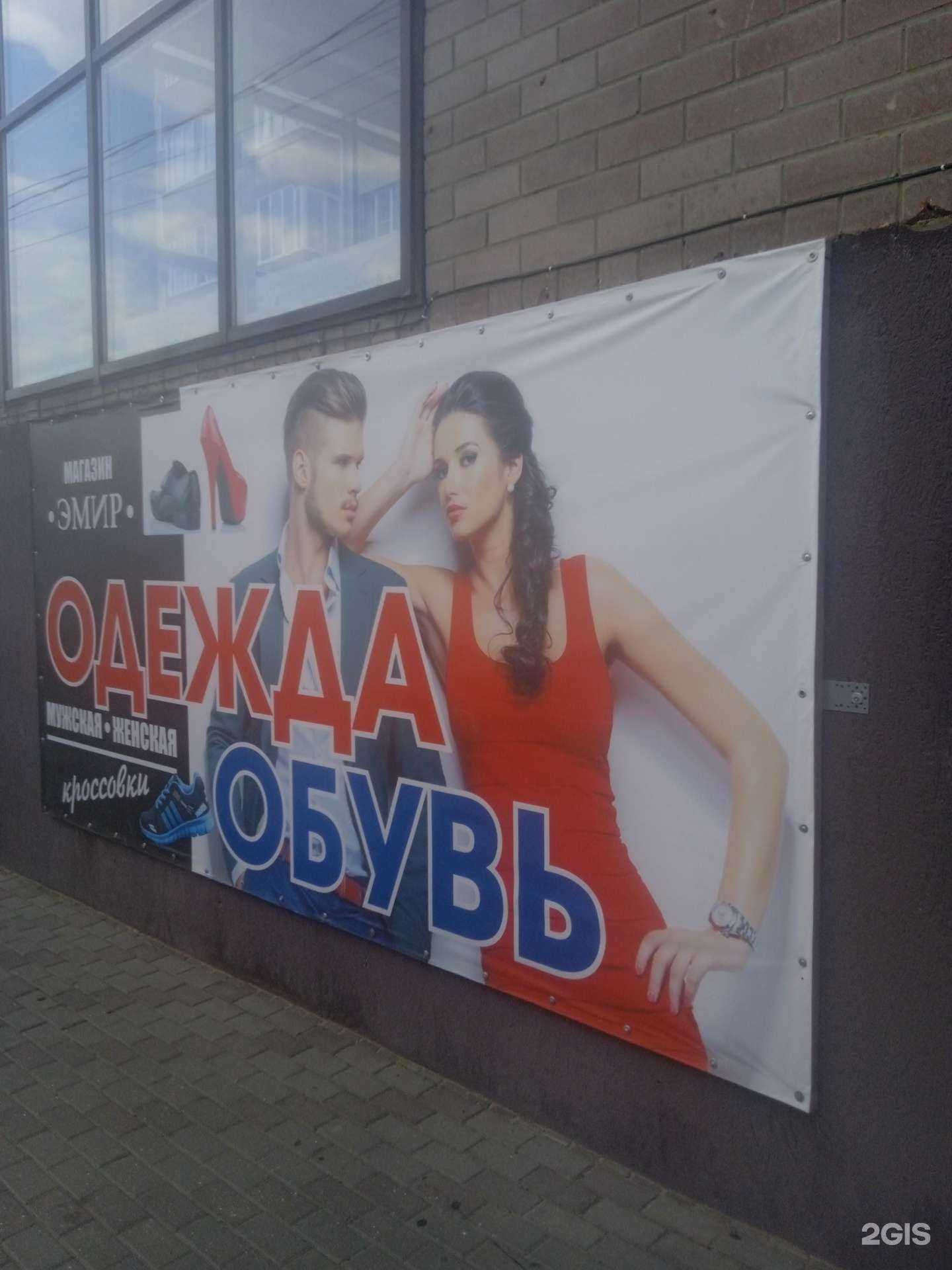 Отзывы на компанию Эмир в Ставрополе c фото