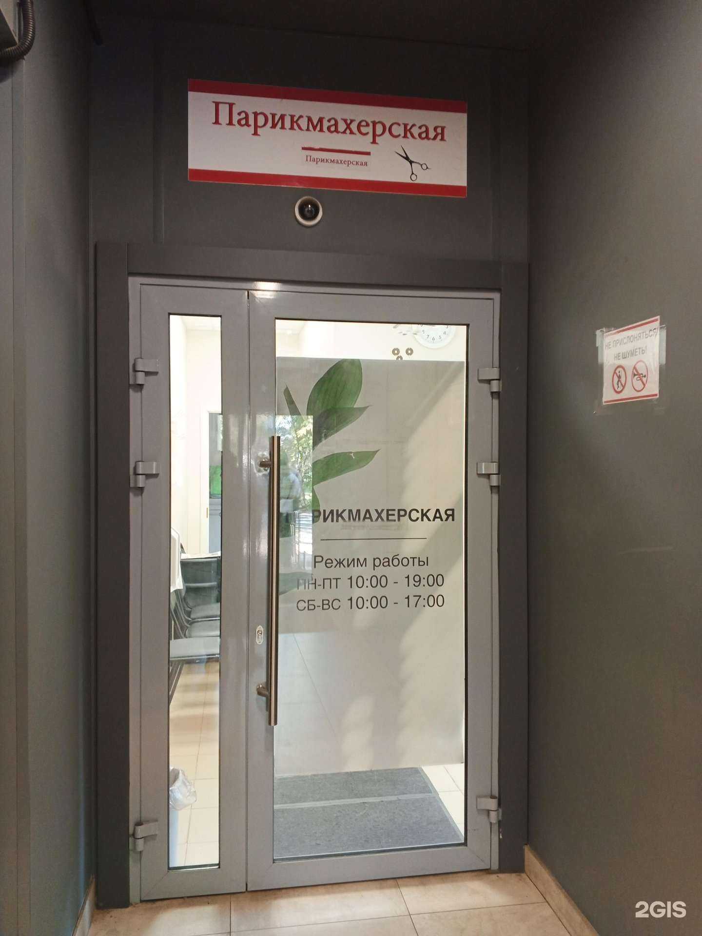 Отзывы на компанию Парикмахерская в Ярославле c фото