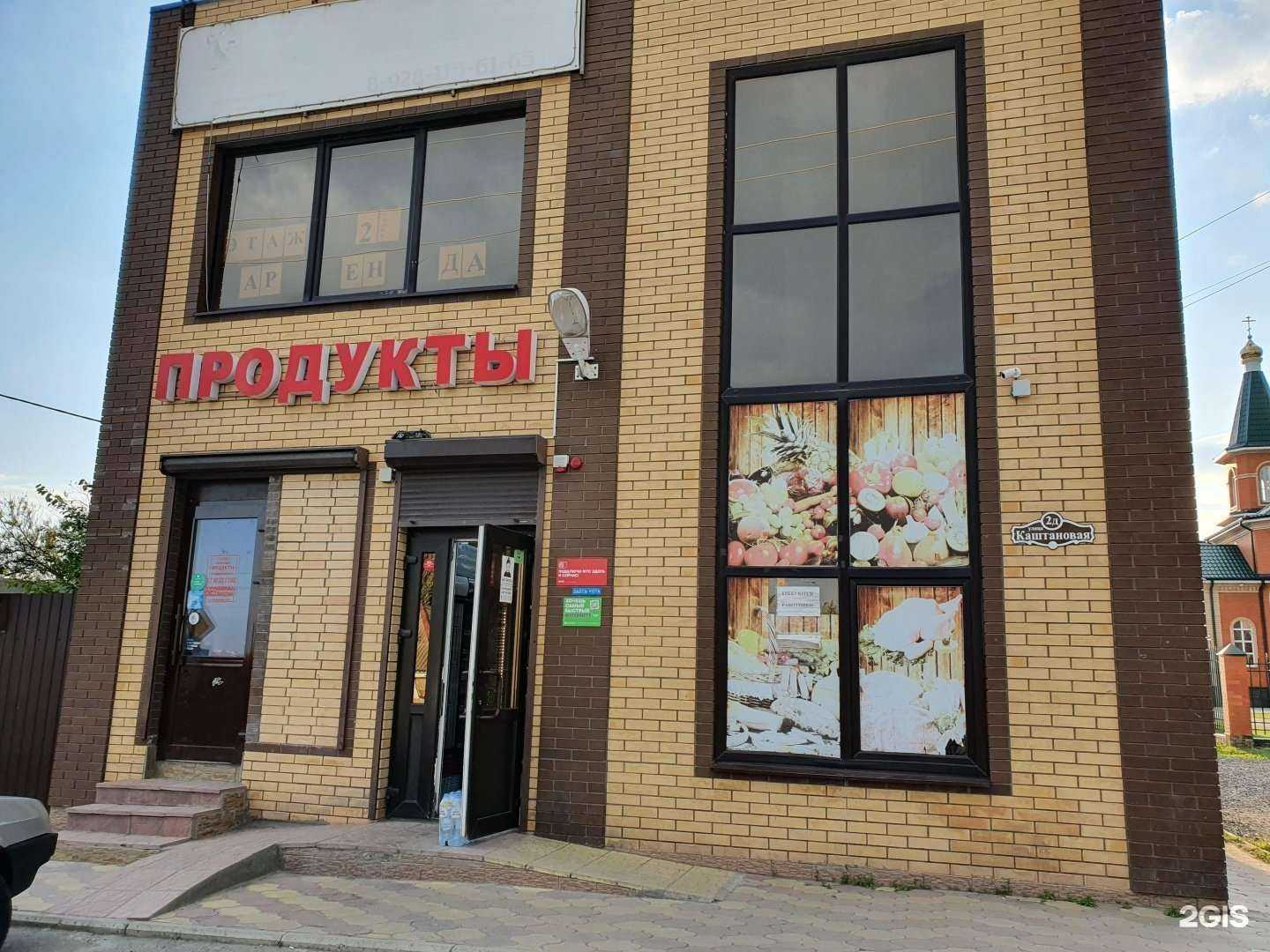 Отзывы на компанию Апрель в г. Шахты c фото