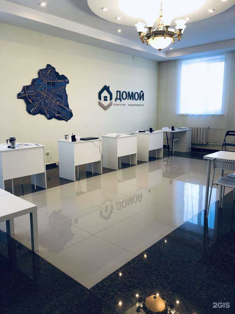 Отзывы на компанию Домой в Тюмени c фото