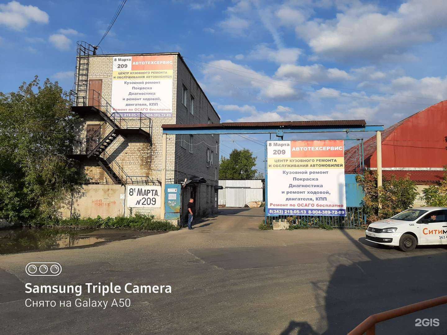 Отзывы на компанию Авторемонт кар в Екатеринбурге c фото - фотография 2 из 2